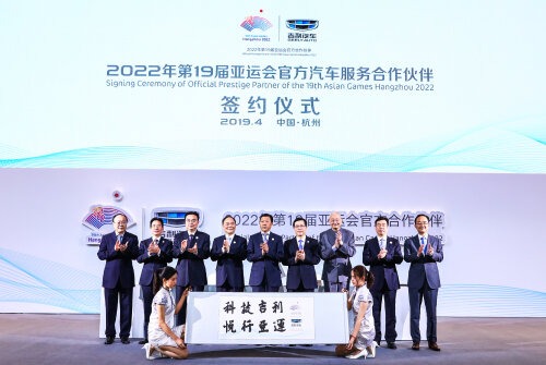 Geely Auto Group signe un accord pour devenir partenaire officiel des Jeux asiatiques de 2022 à Hangzhou
