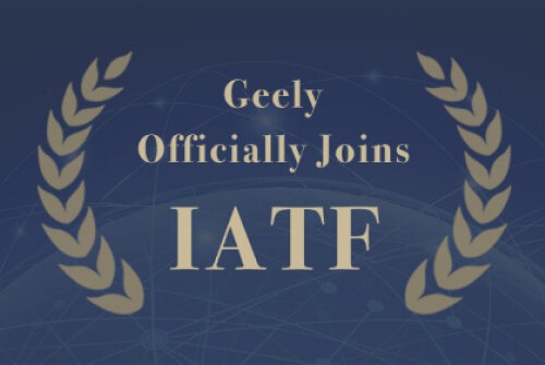 Geely rejoint officiellement l'IATF (Organisation mondiale de normalisation de la qualité automobile)